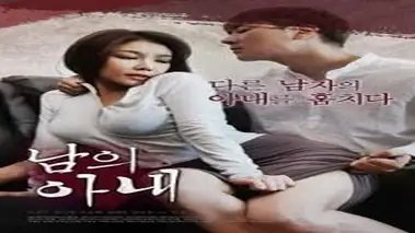 A Wife (2018)