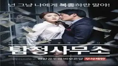 Kisah Drama Keharmonisan Detektif Gadis Ayu