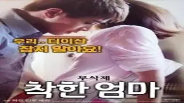 Kisah Drama Keharmonisan Wanitayu Good Mother